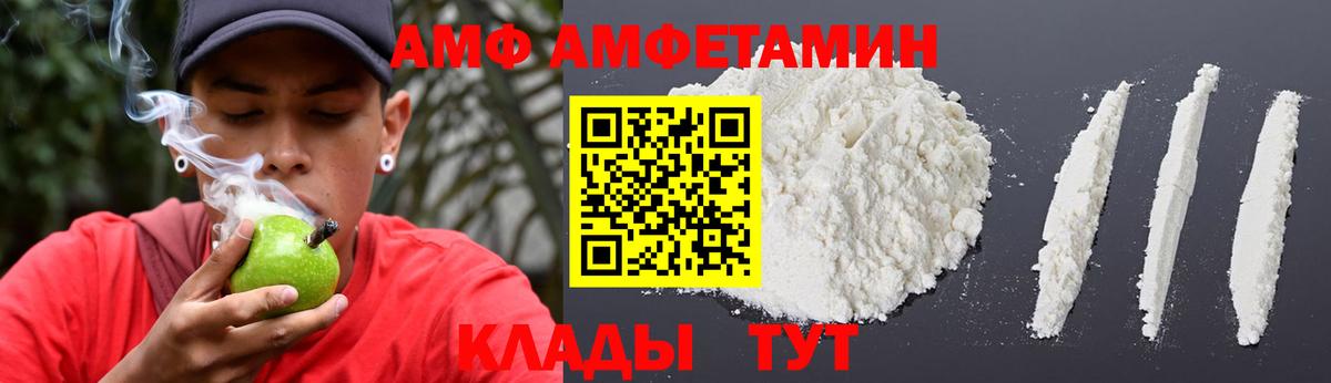 Amphetamine  АМФ  Дятьково  Вход с VPN  Amphetamine Розовый 