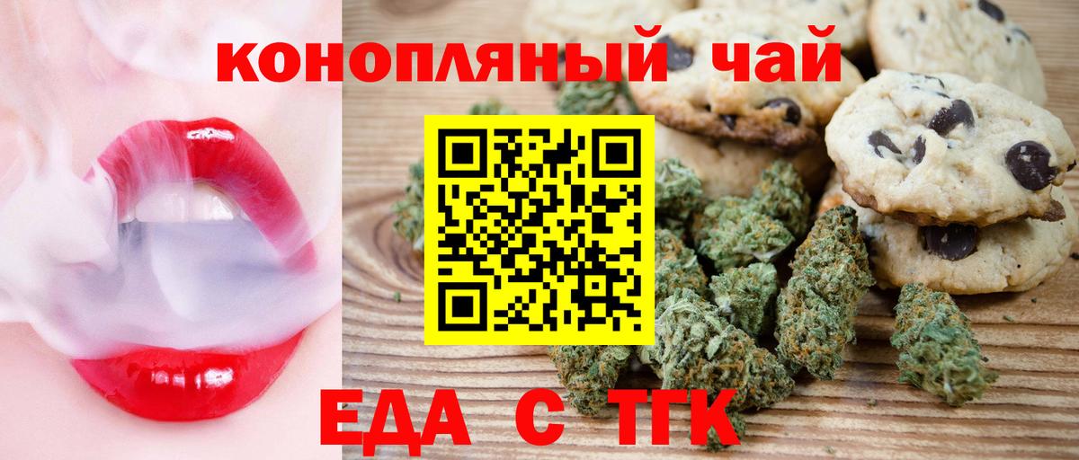 Печенье с ТГК марихуана Дятьково