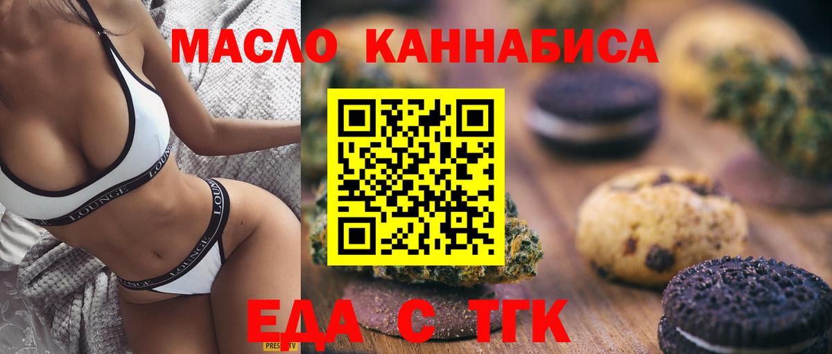 Cannafood конопля  Вход с VPN  Дятьково 