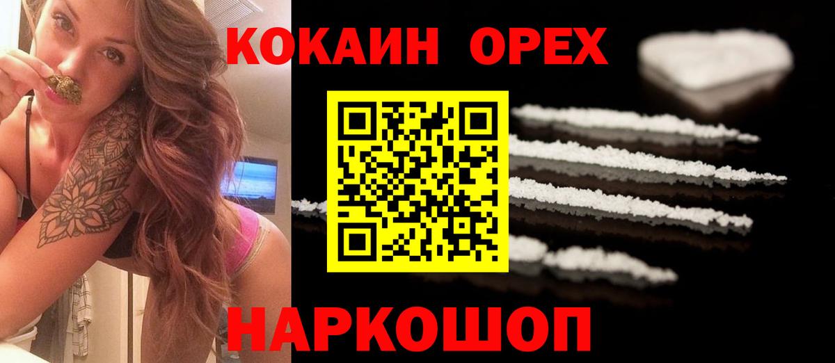 Дятьково  КОКАИН Перу  Вход с VPN  Кокаин  КОКАИН Перу 