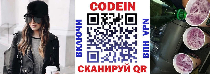 Кодеиновый сироп Lean Purple Drank купить наркоту Дятьково
