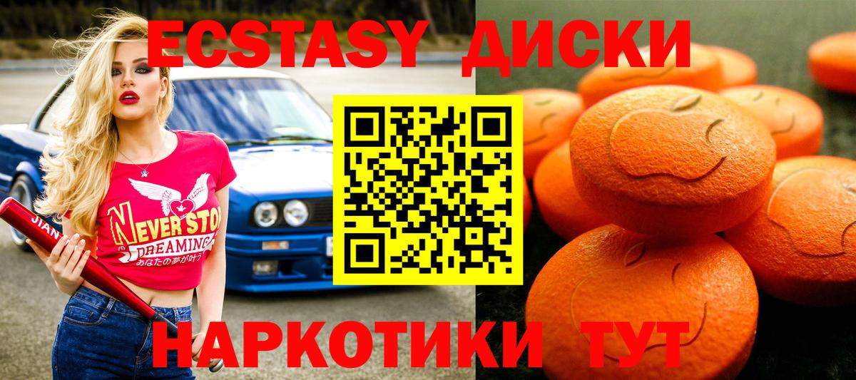 Экстази 99% Дятьково