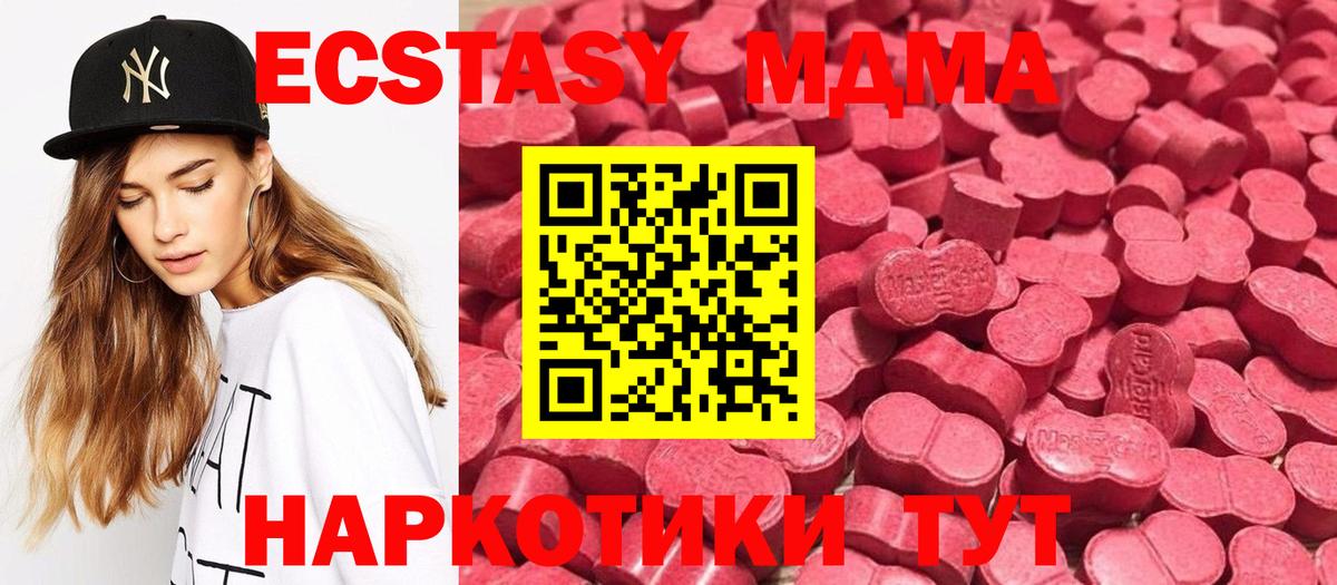 маркетплейс наркотические препараты  Экстази 99%  ЭКСТАЗИ ешки  Экстази  Вход с VPN  Дятьково 