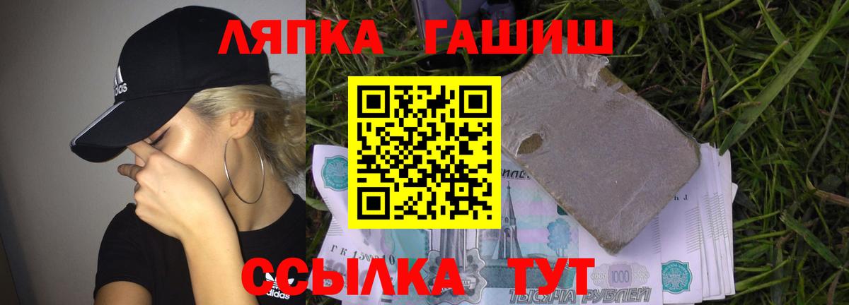 Дятьково  ГАШИШ гарик  Вход с VPN 