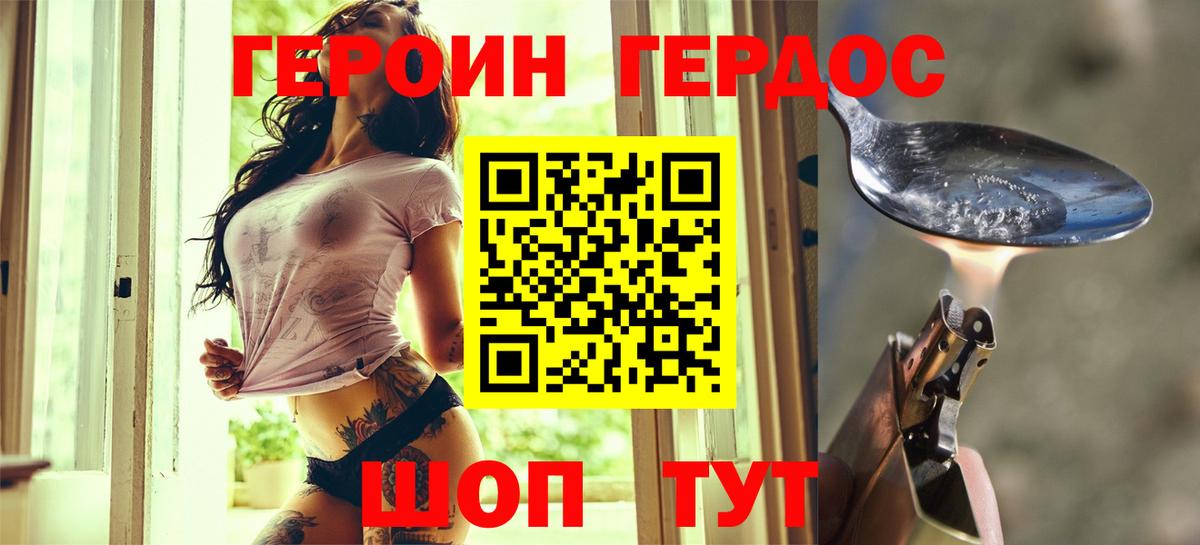 Дятьково  ГЕРОИН Афган  Вход с VPN 