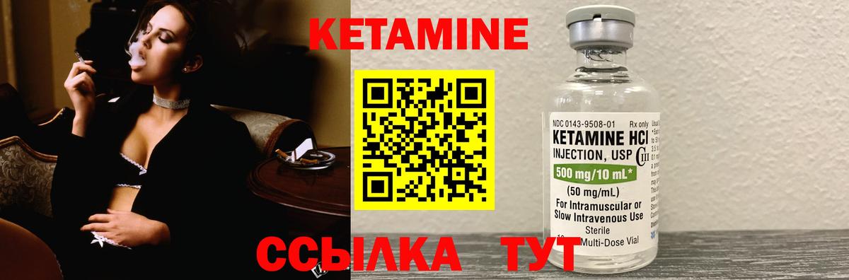 Дятьково  Кетамин ketamine  Вход с VPN  КЕТАМИН VHQ 