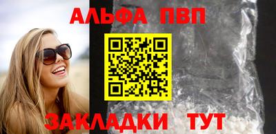 ALPHA PVP Славянск-на-Кубани
