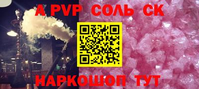 ALPHA PVP Славянск-на-Кубани