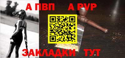 ALPHA PVP Славянск-на-Кубани