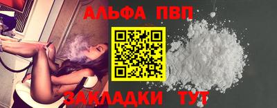 стаф Сланцы
