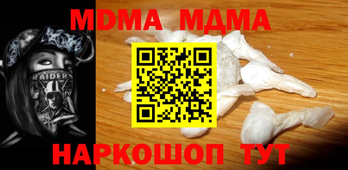 MDMA crystal  MDMA  Дятьково  Вход с VPN 