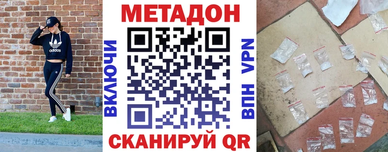 ОМГ ОМГ сайт  маркетплейс наркотические препараты  МЕТАДОН methadone  Дятьково 