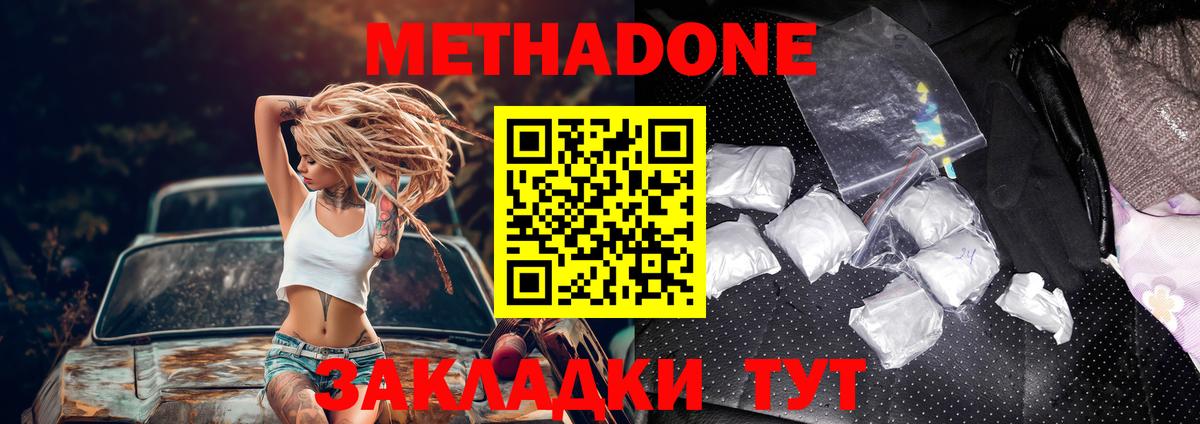 darknet Telegram  Метадон мёд  Дятьково  Вход с VPN  МЕТАДОН мёд 
