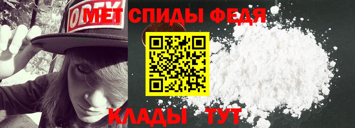 МЕТАМФЕТАМИН витя Дятьково