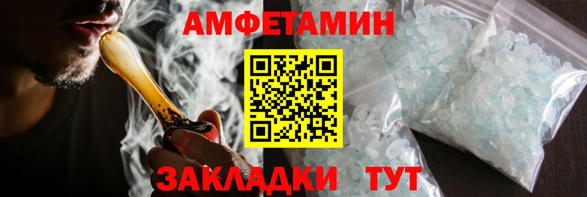 МЕТАМФЕТАМИН Methamphetamine  Вход с VPN  Дятьково 