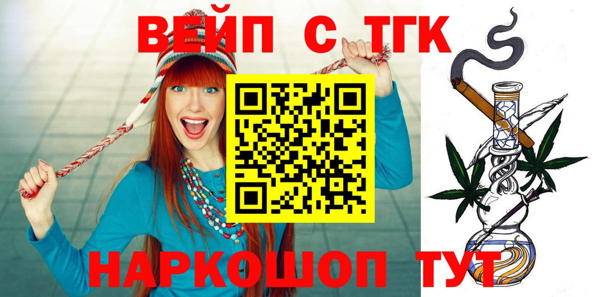 Дистиллят ТГК жижа Дятьково