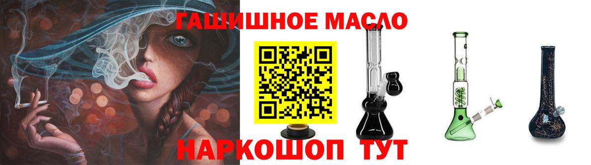Дятьково  Дистиллят ТГК THC oil  Вход с VPN  Дистиллят ТГК Wax 
